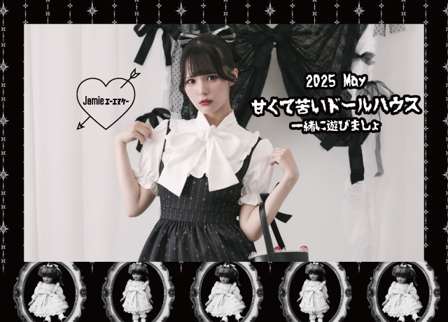 ジェイミーエーエヌケー Jamie ank （ジェイミーエーエヌケー） | 公式ブランドサイト | TOP